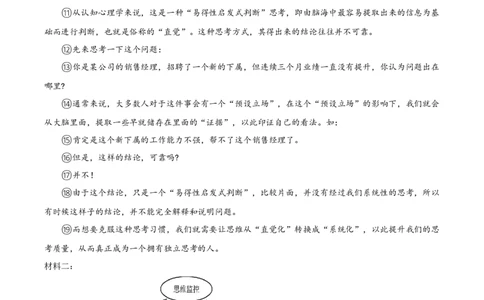 精品解析：2024年四川省宜宾市中考语文真题（解析版）_中考真题_1.语文中考真题2015-2024年_2024中考语文真题_精品解析：2024年四川省宜宾市中考语文真题