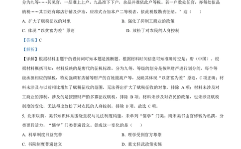 2025届广东茂名市高三下学期第二次综合测试历史试题Word版含解析_2025年4月_250414广东省茂名市2025届高三下学期二模（全科）_广东省茂名市2025届高三下学期二模试题历史