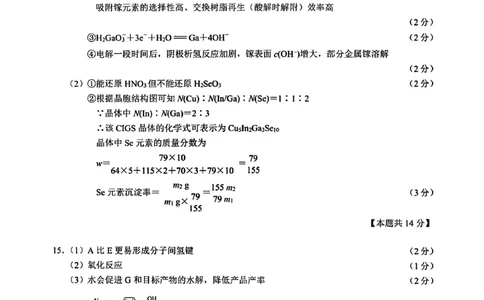 2025届高品质高中高考科研卷化学答案_2025年5月_05192025届江苏省高品质高中高三下学期5月调研测试_江苏省高品质高中2025届高三下学期5月调研测试化学试卷