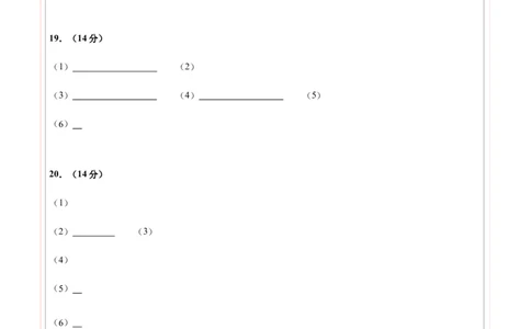 高一化学第一次月考卷（答题卡）A4版_1多考区联考试卷_2510092025-2026学年高一化学上学期第一次月考_2025-2026学年高一化学上学期第一次月考01（人教版2019必修第一册）Word版含解析