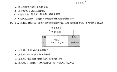 化学试卷_2025年8月_250830广东省光大联考2025-2026学年高三上学期综合能力测试（一）（全科）_广东省光大联考2025-2026学年高三上学期综合能力测试（一）化学