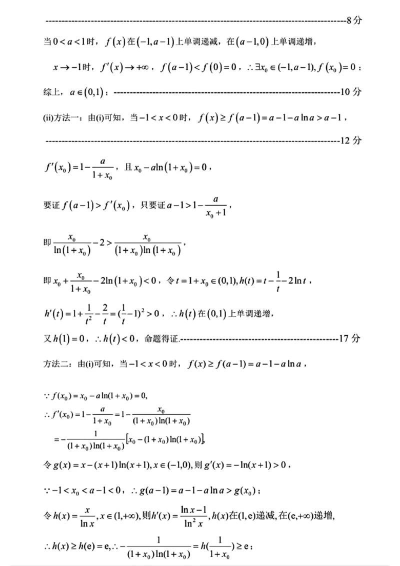 2025年金华市义乌市高三三模适应性考试数学+答案_2025年5月_2505142025年金华市义乌市高三三模适应性考试（全科）