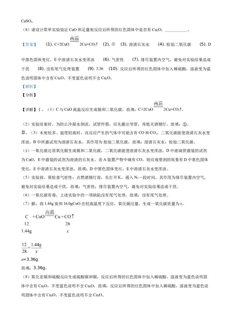 精品解析：湖南省株洲市2021年中考化学试题（解析版）_中考真题_5.化学中考真题2015-2024年_地区卷_湖南省_株洲卷化学07-22_教师版