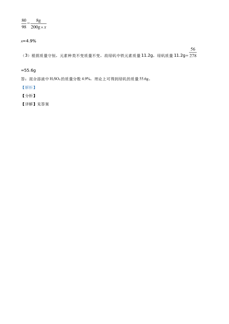 精品解析：湖南省株洲市2021年中考化学试题（解析版）_中考真题_5.化学中考真题2015-2024年_地区卷_湖南省_株洲卷化学07-22_教师版