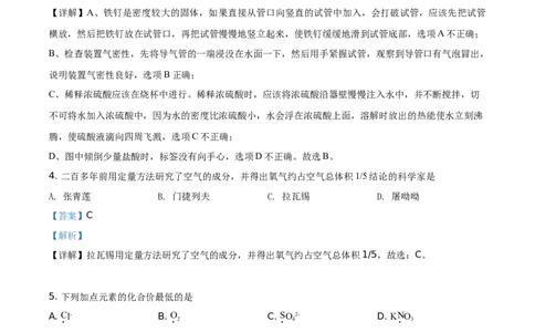 精品解析：湖南省株洲市2021年中考化学试题（解析版）_中考真题_5.化学中考真题2015-2024年_地区卷_湖南省_株洲卷化学07-22_教师版