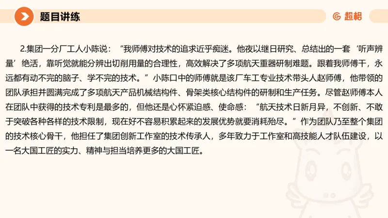 冰哥应用文专项强化4_2026考公资料_超格合集_公考-夸夸刷2026超格行测+申论（五合一）夸夸刷刷题营_申论_1班_课件