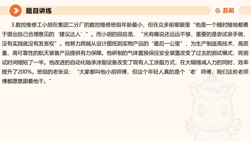 冰哥应用文专项强化4_2026考公资料_超格合集_公考-夸夸刷2026超格行测+申论（五合一）夸夸刷刷题营_申论_1班_课件