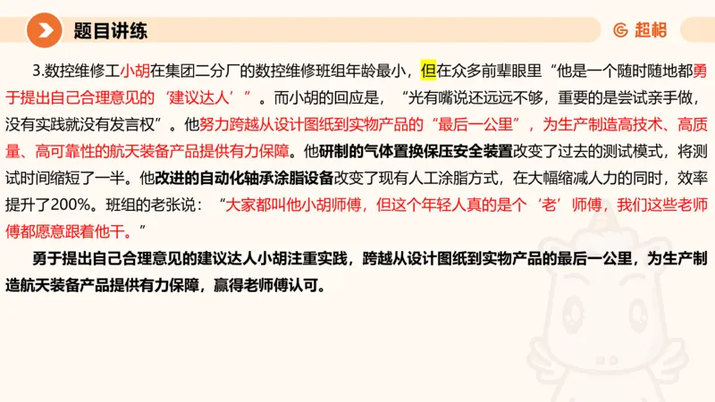 冰哥应用文专项强化4_2026考公资料_超格合集_公考-夸夸刷2026超格行测+申论（五合一）夸夸刷刷题营_申论_1班_课件