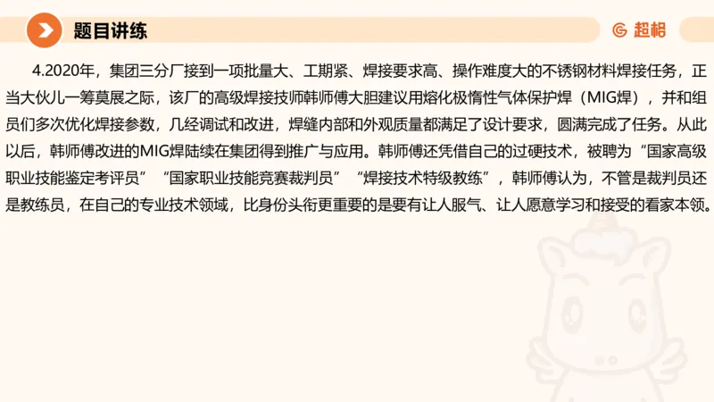 冰哥应用文专项强化4_2026考公资料_超格合集_公考-夸夸刷2026超格行测+申论（五合一）夸夸刷刷题营_申论_1班_课件