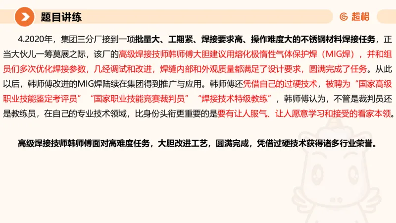 冰哥应用文专项强化4_2026考公资料_超格合集_公考-夸夸刷2026超格行测+申论（五合一）夸夸刷刷题营_申论_1班_课件