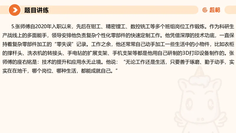 冰哥应用文专项强化4_2026考公资料_超格合集_公考-夸夸刷2026超格行测+申论（五合一）夸夸刷刷题营_申论_1班_课件
