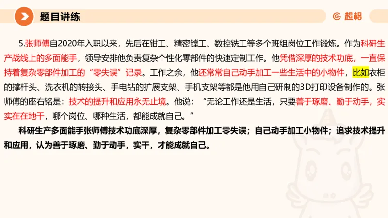 冰哥应用文专项强化4_2026考公资料_超格合集_公考-夸夸刷2026超格行测+申论（五合一）夸夸刷刷题营_申论_1班_课件
