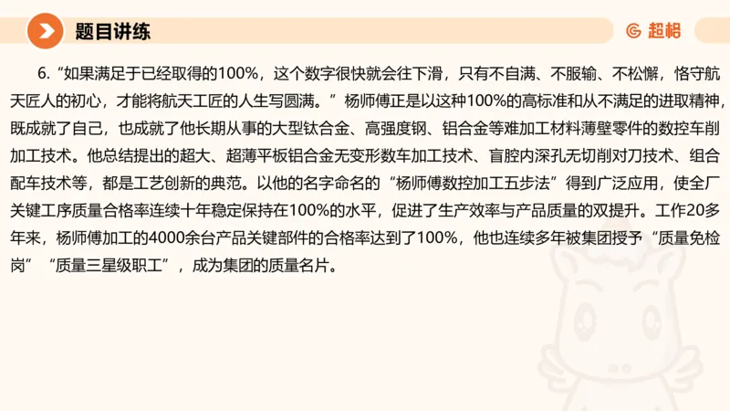 冰哥应用文专项强化4_2026考公资料_超格合集_公考-夸夸刷2026超格行测+申论（五合一）夸夸刷刷题营_申论_1班_课件