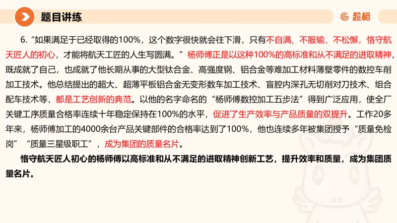 冰哥应用文专项强化4_2026考公资料_超格合集_公考-夸夸刷2026超格行测+申论（五合一）夸夸刷刷题营_申论_1班_课件
