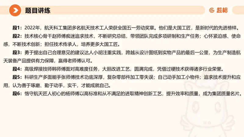 冰哥应用文专项强化4_2026考公资料_超格合集_公考-夸夸刷2026超格行测+申论（五合一）夸夸刷刷题营_申论_1班_课件