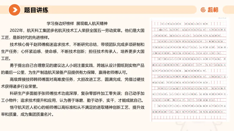 冰哥应用文专项强化4_2026考公资料_超格合集_公考-夸夸刷2026超格行测+申论（五合一）夸夸刷刷题营_申论_1班_课件