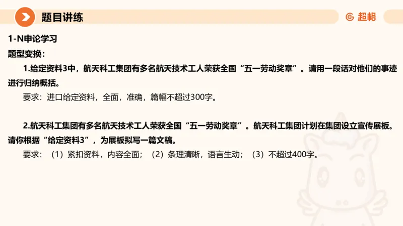 冰哥应用文专项强化4_2026考公资料_超格合集_公考-夸夸刷2026超格行测+申论（五合一）夸夸刷刷题营_申论_1班_课件