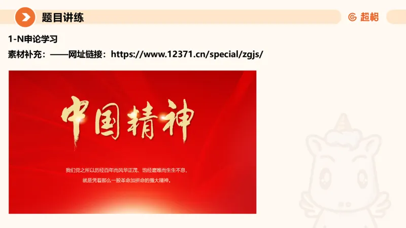 冰哥应用文专项强化4_2026考公资料_超格合集_公考-夸夸刷2026超格行测+申论（五合一）夸夸刷刷题营_申论_1班_课件