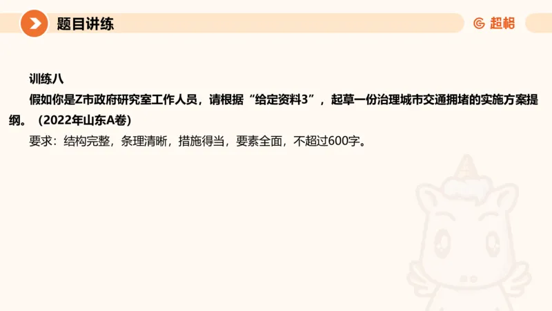 冰哥应用文专项强化4_2026考公资料_超格合集_公考-夸夸刷2026超格行测+申论（五合一）夸夸刷刷题营_申论_1班_课件