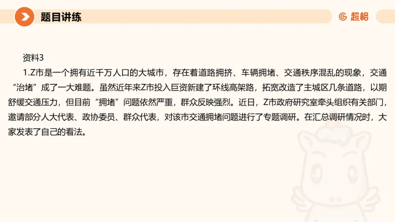 冰哥应用文专项强化4_2026考公资料_超格合集_公考-夸夸刷2026超格行测+申论（五合一）夸夸刷刷题营_申论_1班_课件