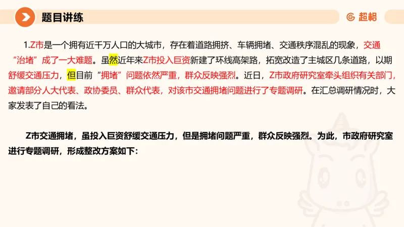 冰哥应用文专项强化4_2026考公资料_超格合集_公考-夸夸刷2026超格行测+申论（五合一）夸夸刷刷题营_申论_1班_课件