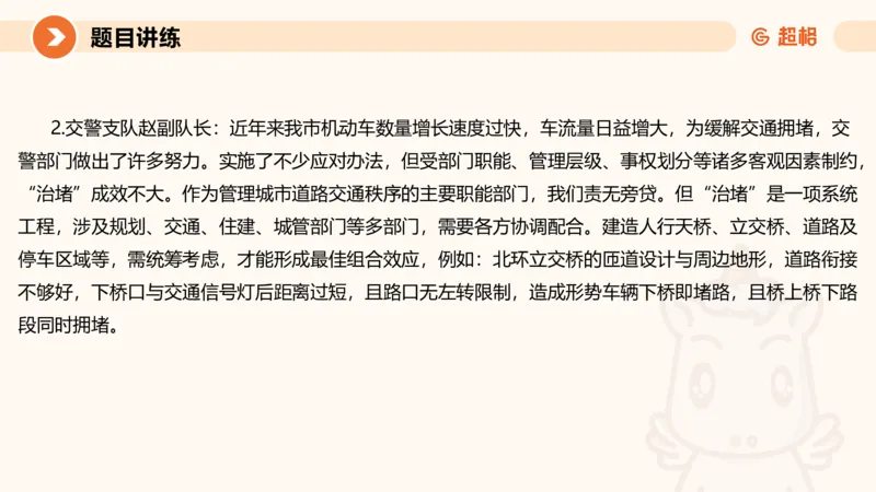 冰哥应用文专项强化4_2026考公资料_超格合集_公考-夸夸刷2026超格行测+申论（五合一）夸夸刷刷题营_申论_1班_课件