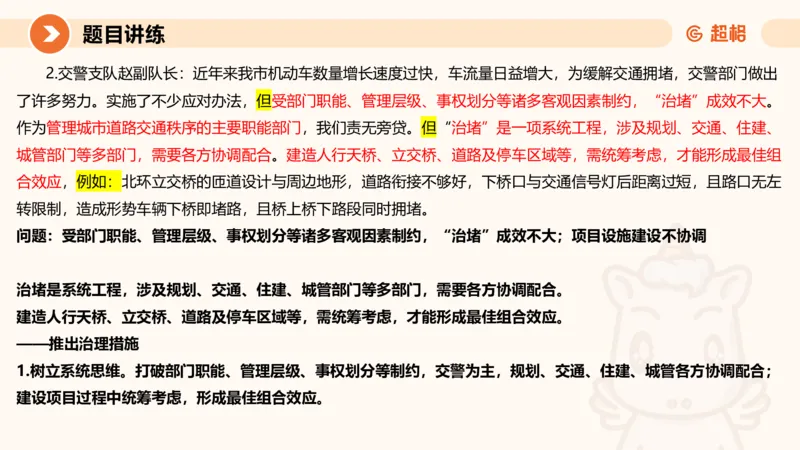 冰哥应用文专项强化4_2026考公资料_超格合集_公考-夸夸刷2026超格行测+申论（五合一）夸夸刷刷题营_申论_1班_课件