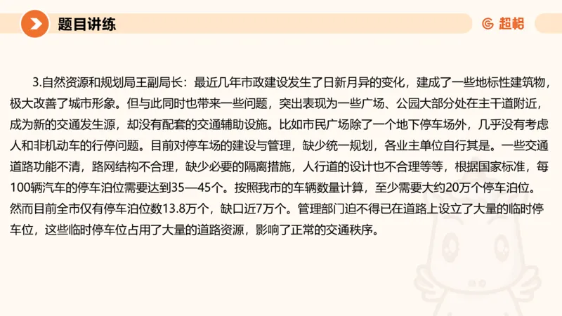 冰哥应用文专项强化4_2026考公资料_超格合集_公考-夸夸刷2026超格行测+申论（五合一）夸夸刷刷题营_申论_1班_课件