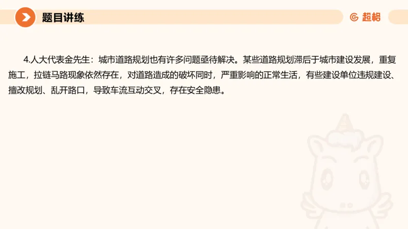 冰哥应用文专项强化4_2026考公资料_超格合集_公考-夸夸刷2026超格行测+申论（五合一）夸夸刷刷题营_申论_1班_课件