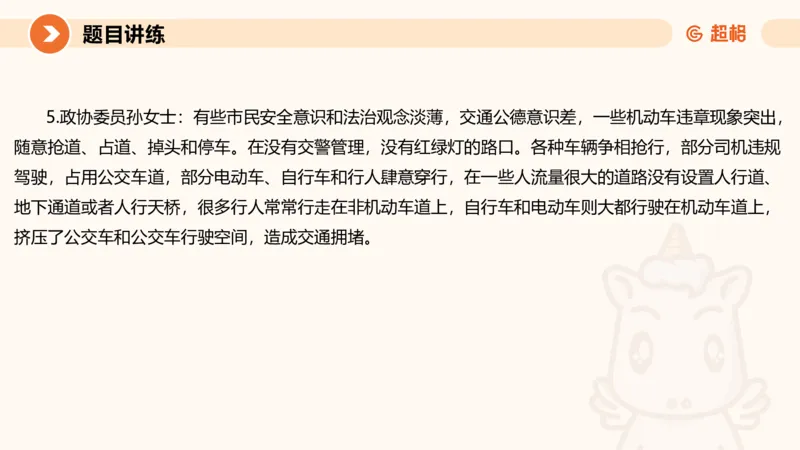 冰哥应用文专项强化4_2026考公资料_超格合集_公考-夸夸刷2026超格行测+申论（五合一）夸夸刷刷题营_申论_1班_课件