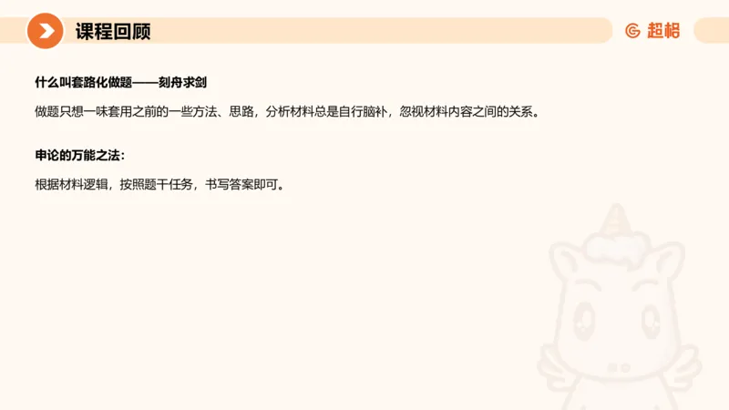 冰哥应用文专项强化4_2026考公资料_超格合集_公考-夸夸刷2026超格行测+申论（五合一）夸夸刷刷题营_申论_1班_课件