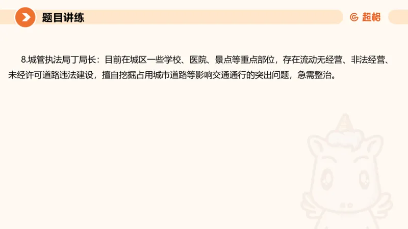 冰哥应用文专项强化4_2026考公资料_超格合集_公考-夸夸刷2026超格行测+申论（五合一）夸夸刷刷题营_申论_1班_课件