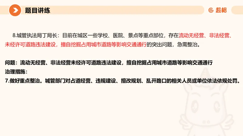 冰哥应用文专项强化4_2026考公资料_超格合集_公考-夸夸刷2026超格行测+申论（五合一）夸夸刷刷题营_申论_1班_课件