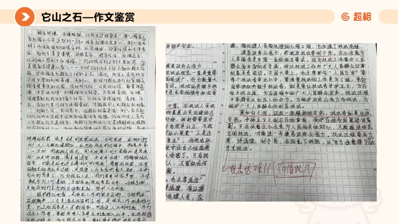 冰哥应用文专项强化4_2026考公资料_超格合集_公考-夸夸刷2026超格行测+申论（五合一）夸夸刷刷题营_申论_1班_课件