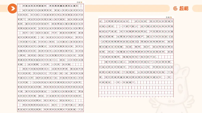 冰哥应用文专项强化4_2026考公资料_超格合集_公考-夸夸刷2026超格行测+申论（五合一）夸夸刷刷题营_申论_1班_课件