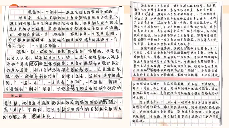 冰哥应用文专项强化4_2026考公资料_超格合集_公考-夸夸刷2026超格行测+申论（五合一）夸夸刷刷题营_申论_1班_课件