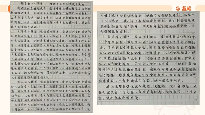 冰哥应用文专项强化4_2026考公资料_超格合集_公考-夸夸刷2026超格行测+申论（五合一）夸夸刷刷题营_申论_1班_课件