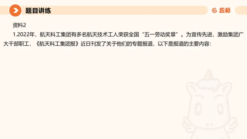 冰哥应用文专项强化4_2026考公资料_超格合集_公考-夸夸刷2026超格行测+申论（五合一）夸夸刷刷题营_申论_1班_课件