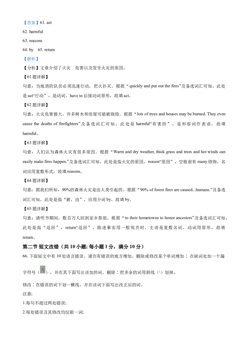 精品解析：四川省遂宁市2021年中考英语试题（解析版）_中考真题_3.英语中考真题2015-2024年_2021中考英语真题86份_2021四川_精品解析：四川省遂宁市2021年中考英语试题
