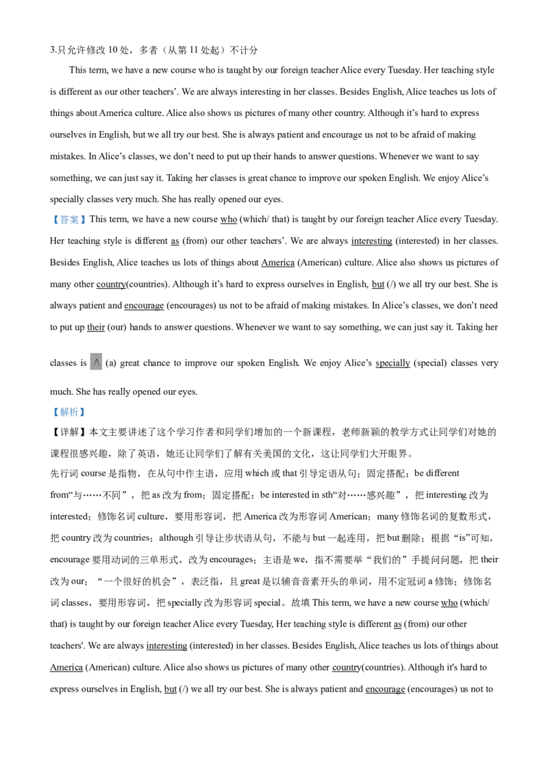 精品解析：四川省遂宁市2021年中考英语试题（解析版）_中考真题_3.英语中考真题2015-2024年_2021中考英语真题86份_2021四川_精品解析：四川省遂宁市2021年中考英语试题