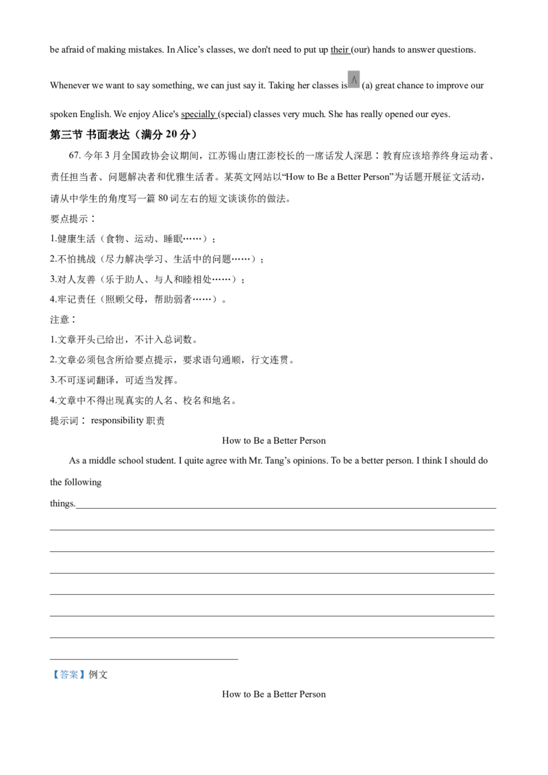 精品解析：四川省遂宁市2021年中考英语试题（解析版）_中考真题_3.英语中考真题2015-2024年_2021中考英语真题86份_2021四川_精品解析：四川省遂宁市2021年中考英语试题