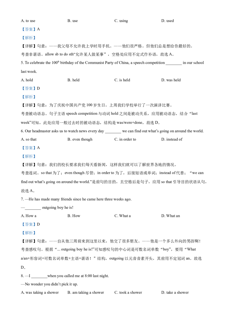 精品解析：四川省遂宁市2021年中考英语试题（解析版）_中考真题_3.英语中考真题2015-2024年_2021中考英语真题86份_2021四川_精品解析：四川省遂宁市2021年中考英语试题
