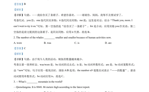 精品解析：四川省遂宁市2021年中考英语试题（解析版）_中考真题_3.英语中考真题2015-2024年_2021中考英语真题86份_2021四川_精品解析：四川省遂宁市2021年中考英语试题