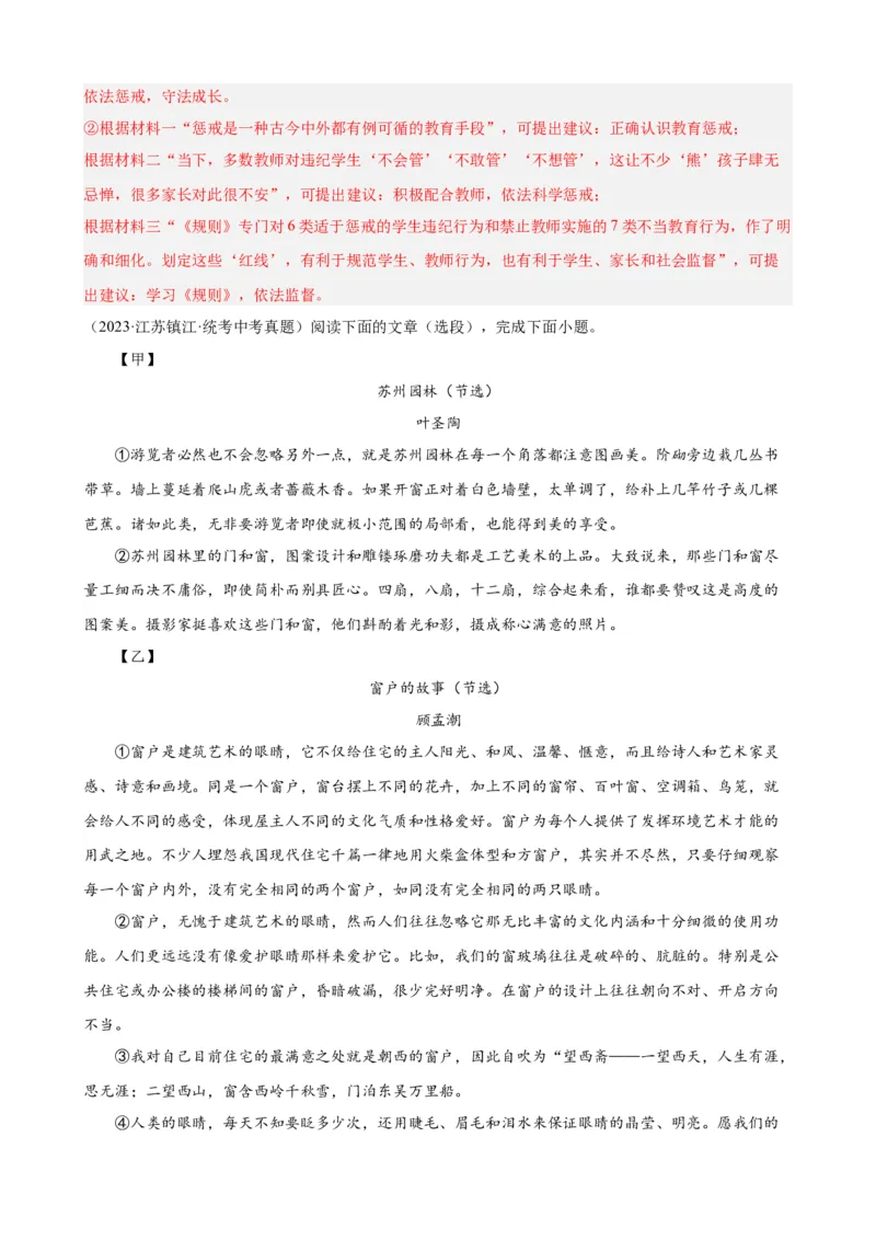 进阶练09非连续性文本阅读（中考真题20篇）（全国通用）（解析版）_120中考语文全套复习_中考语文复习总复习_一轮复习资料_进阶练_教师版（含答案解析）