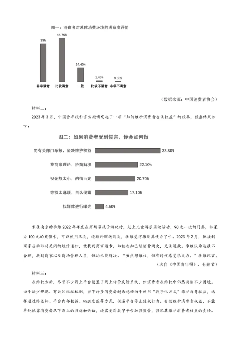 进阶练09非连续性文本阅读（中考真题20篇）（全国通用）（解析版）_120中考语文全套复习_中考语文复习总复习_一轮复习资料_进阶练_教师版（含答案解析）