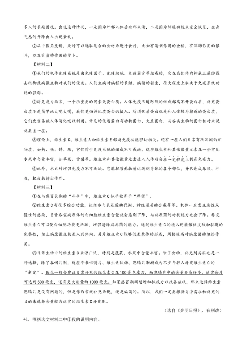 进阶练09非连续性文本阅读（中考真题20篇）（全国通用）（解析版）_120中考语文全套复习_中考语文复习总复习_一轮复习资料_进阶练_教师版（含答案解析）