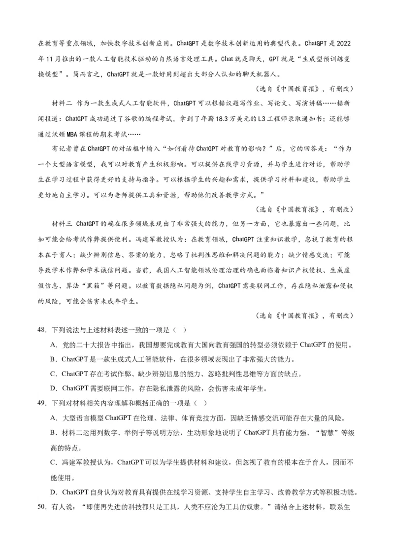 进阶练09非连续性文本阅读（中考真题20篇）（全国通用）（解析版）_120中考语文全套复习_中考语文复习总复习_一轮复习资料_进阶练_教师版（含答案解析）