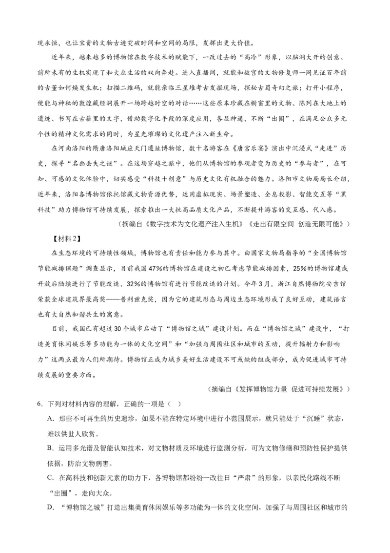 进阶练09非连续性文本阅读（中考真题20篇）（全国通用）（解析版）_120中考语文全套复习_中考语文复习总复习_一轮复习资料_进阶练_教师版（含答案解析）