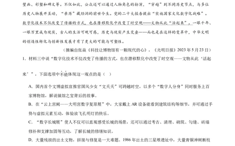 进阶练09非连续性文本阅读（中考真题20篇）（全国通用）（解析版）_120中考语文全套复习_中考语文复习总复习_一轮复习资料_进阶练_教师版（含答案解析）