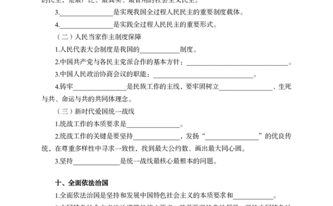 习思想背诵手册-第二讲_2026考公资料_（11）小黑（离职去上岸村了）_公基时政政治理论小黑合集（2024+2025）_2025小黑资料合集_政治理论2025省考小黑政治理论+常识判断冲刺班